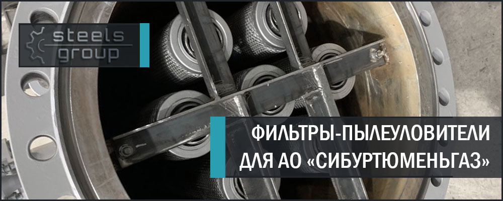 фильтры пылеуловители ФП фото в Екатеринбурге