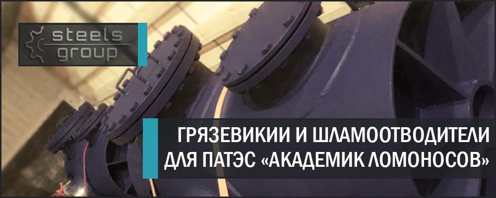 проект для ПАТЭС в Екатеринбурге