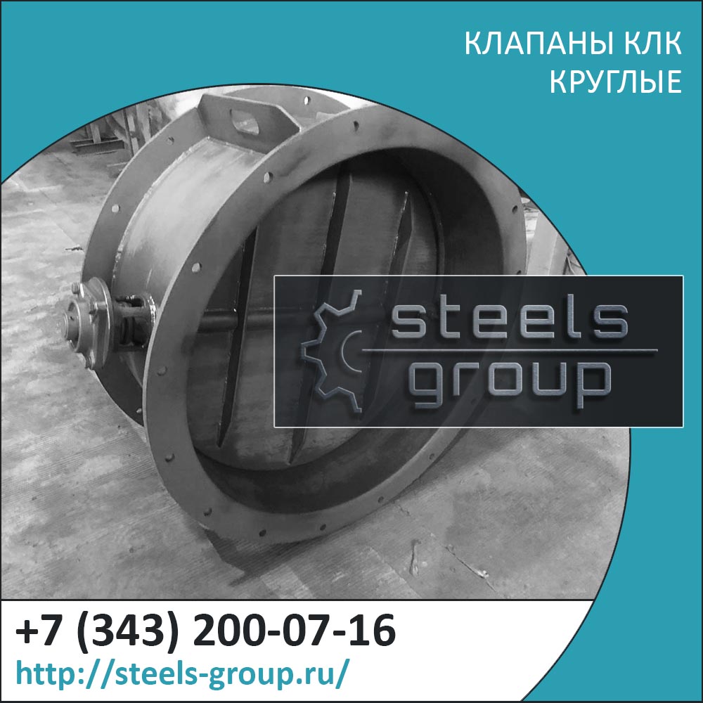 изображение КЛК клапана в Екатеринбурге