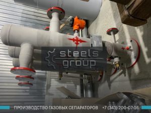 Газовый сепаратор СЦВ в Екатеринбурге