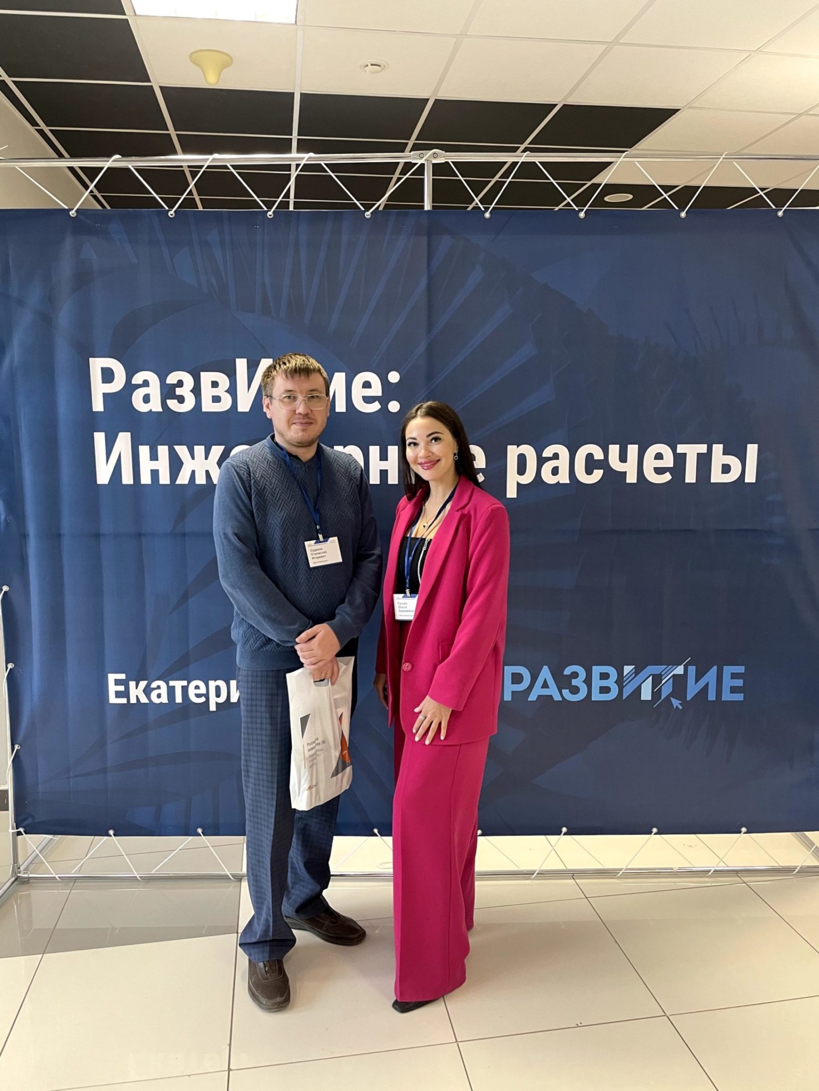 Семинар РазвИТие: Инженерные расчеты в Екатеринбурге, фото