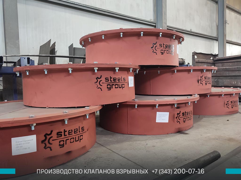 фото клапанов ПГВУ взрывных в Екатеринбурге