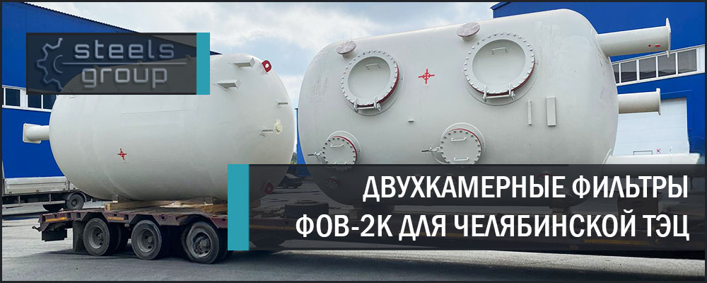 Фильтры ФОВ2К фото в Екатеринбурге