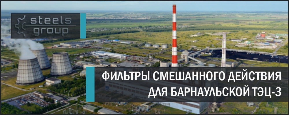 Фильтры ФСД в Екатеринбурге