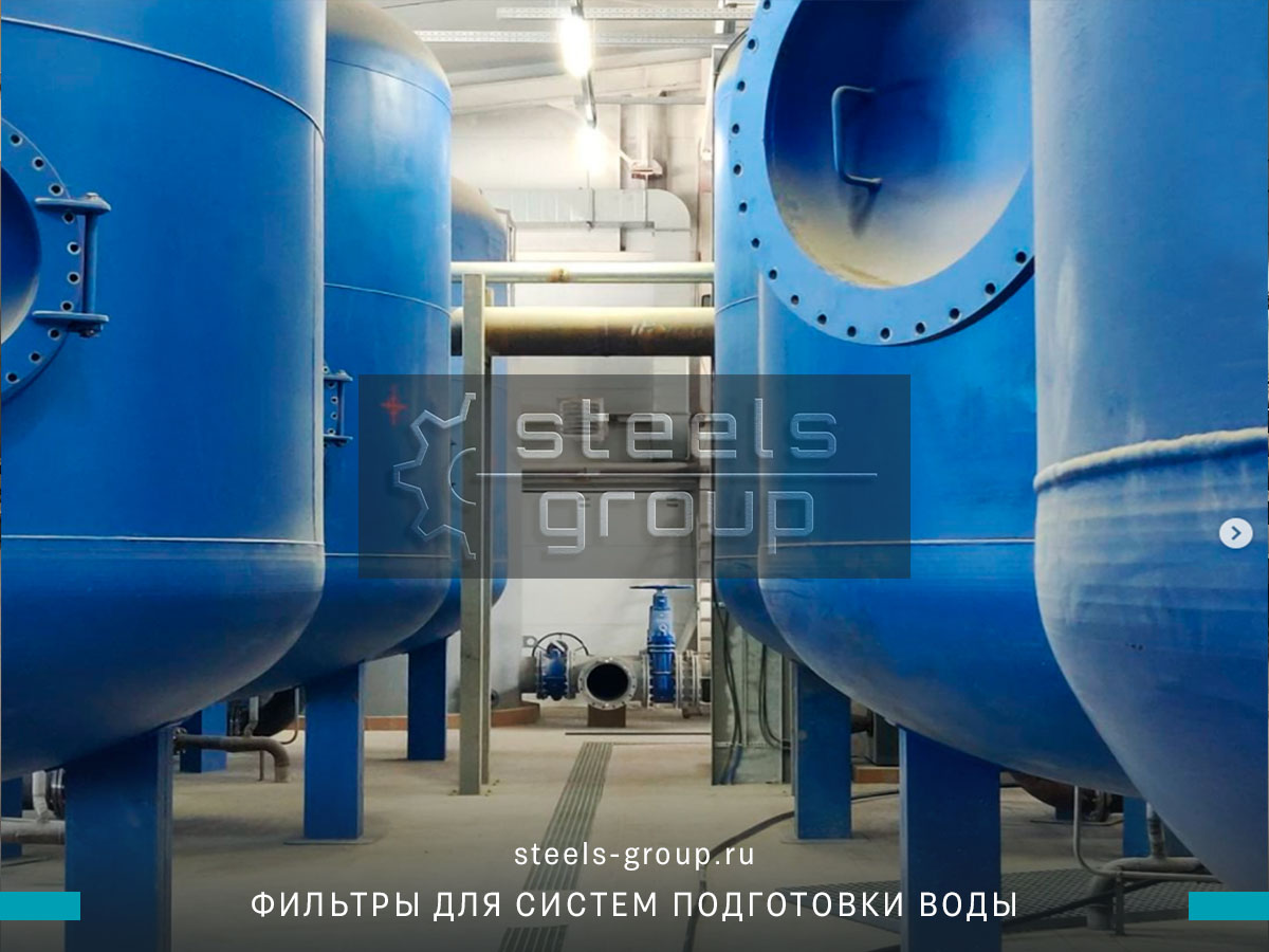фото современных фильтров для водоподготовки в Екатеринбурге