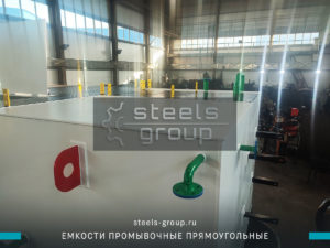 фото промывочной емкости в Екатеринбурге