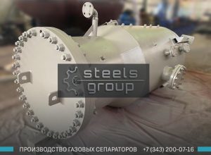 Сепаратор очистки газа фото в Екатеринбурге